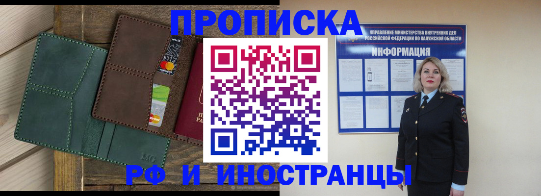временная регистрация для всех в Куровском